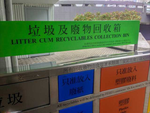 LITTER CUM RECYCLABLES COLLECTION BIN lf this bin is full or you have any complaint please contact 1823 Call Centre RHEBCA REBA All recyclables will be delivered by FEHDs contractor On Kee Metal Co. or r Plastics Only