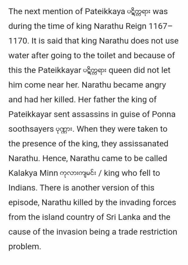 The next mention of Pateikkaya ogp was during the time of king Narathu Reign 1167 1170. It is said that king Narathu does not use water after going to the toilet and because of this the Pateikkayar ogp queen did not let him come n
