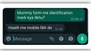 Mummy form me identification mark kya likhu Haath me mobile likh de Message 2246 2245 VN 08281